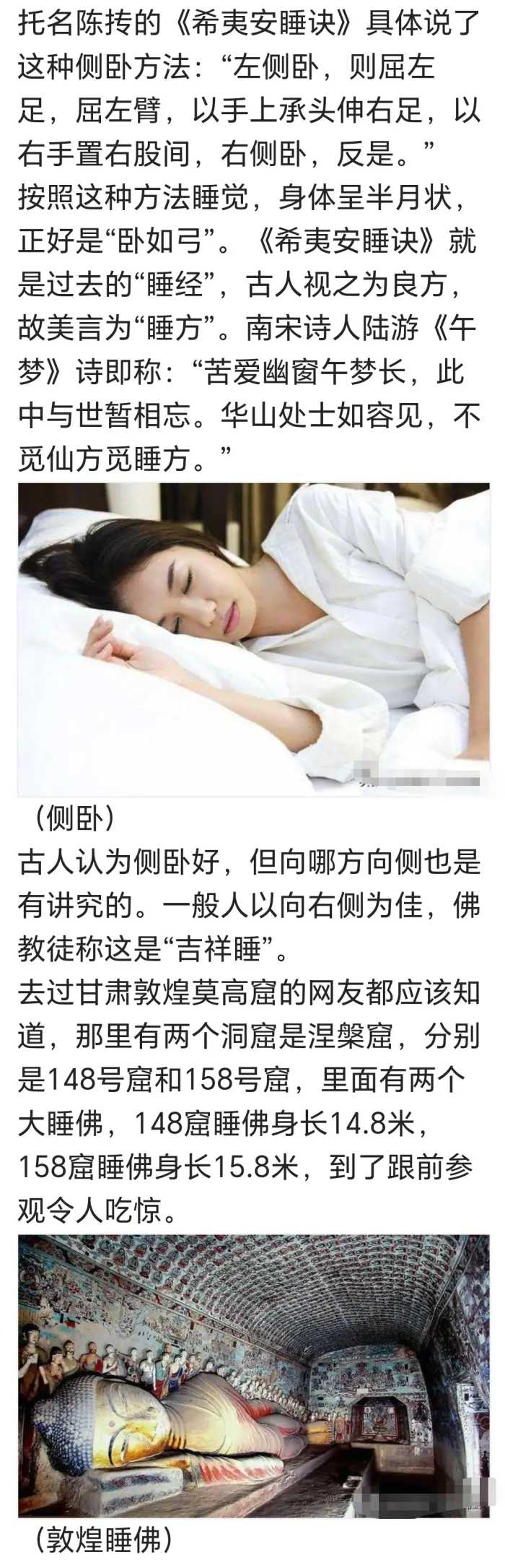 中国古人总结出一种最佳睡姿，最忌讳“挺尸”睡