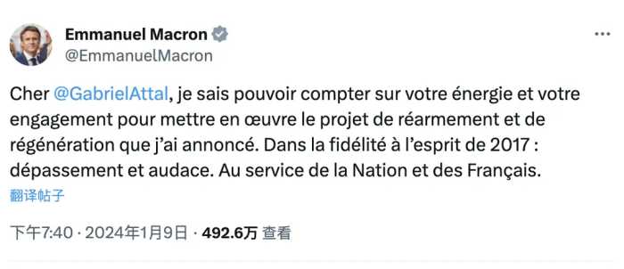 34岁的法国新总理：如何获得“火箭式”晋升？被质疑是“马克龙的克隆人”