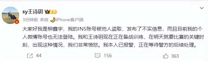 柳鑫宇回应被曝私生活混乱：账号被盗取发布不实信息，仍有人在建假账号冒充本人，已报警